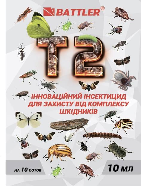 Інсектицид від шкідників Т2 10 мл (0041)