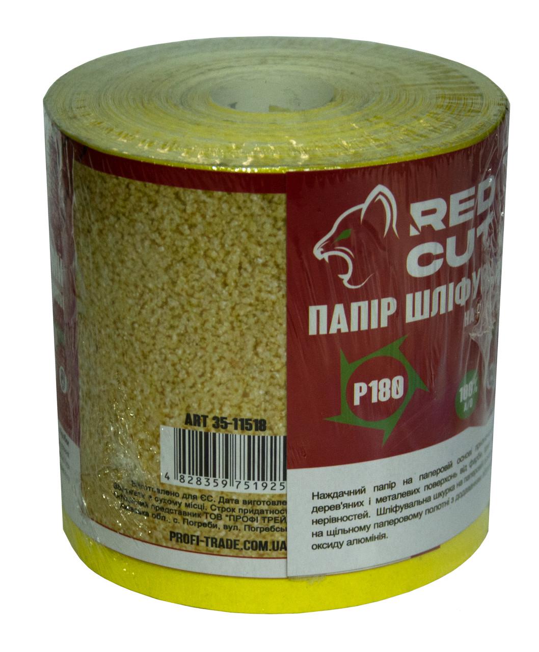 Папір шліфувальний Red Cut Р180 35-11518 паперова основа 115 мм/20 м (28008316)