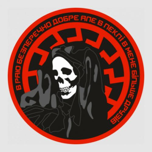 Стікер "В раю безперечно добре, але в пеклі в мене більше друзів" 40x40 см Червоний із чорним (21559114)