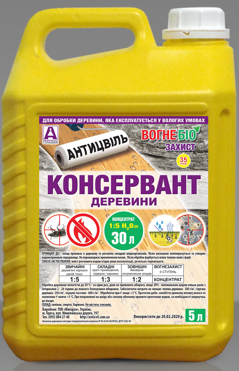 Консервант для деревини силіконовий Антицвіль концентрат 1:5 вогнебіозахист 5 л (17703621) - фото 2