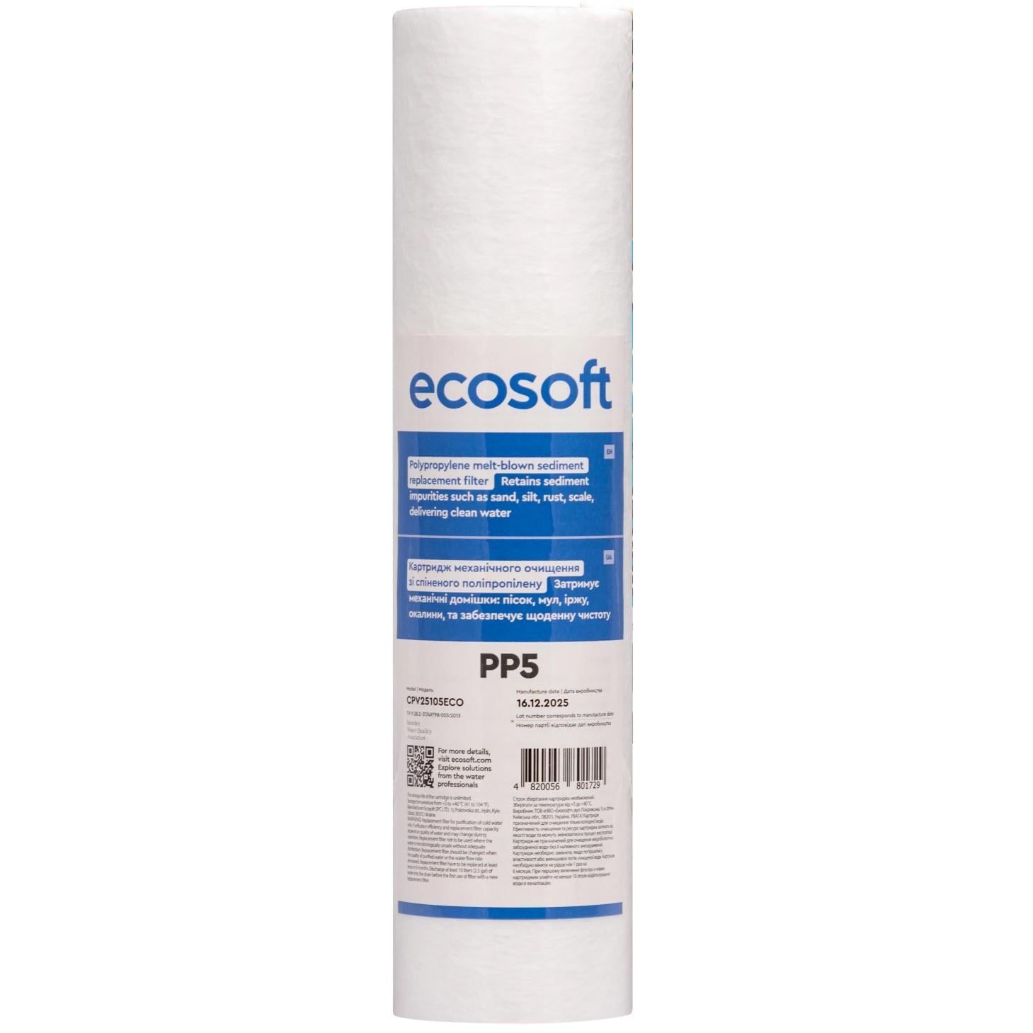 Картридж полипропиленовый Ecosoft PP5 (3240) Картридж полипропиленовый Ecosoft PP5 (3240)