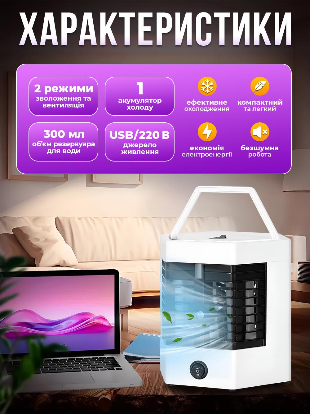 Кондиціонер портативний 3в1 Arctic Air Ultra Білий (a90be10e) - фото 3