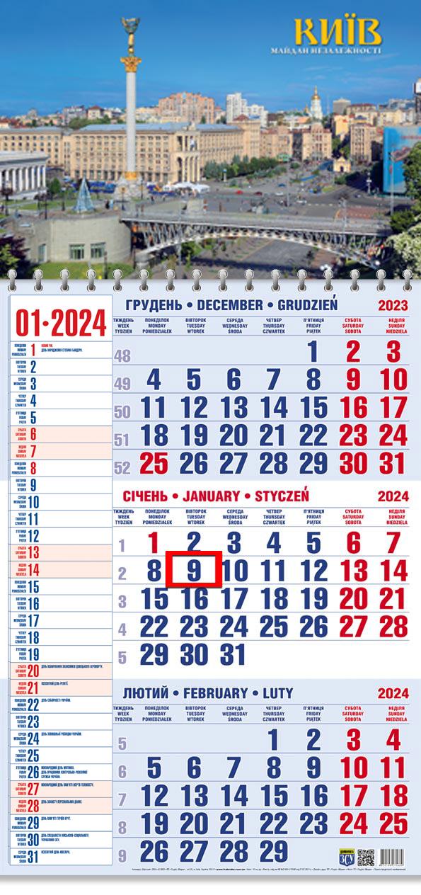 Календар на 2024 рік Офісний 1 Майдан Незалежності (ОФІС1-25 2024) Календар на 2024 рік Офісний 1 Майдан Незалежності (ОФІС1-25 2024)
