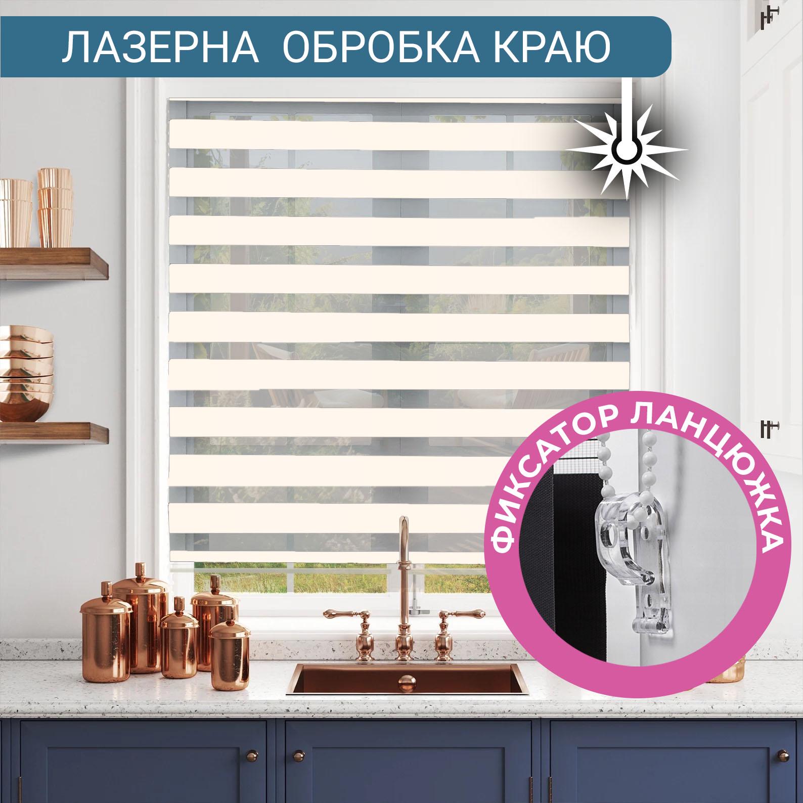 Роллета день-ночь TyulPan 50x170 см Шампань (27641115) - фото 4 Роллета день-ночь TyulPan 50x170 см Шампань (27641115) - фото 4