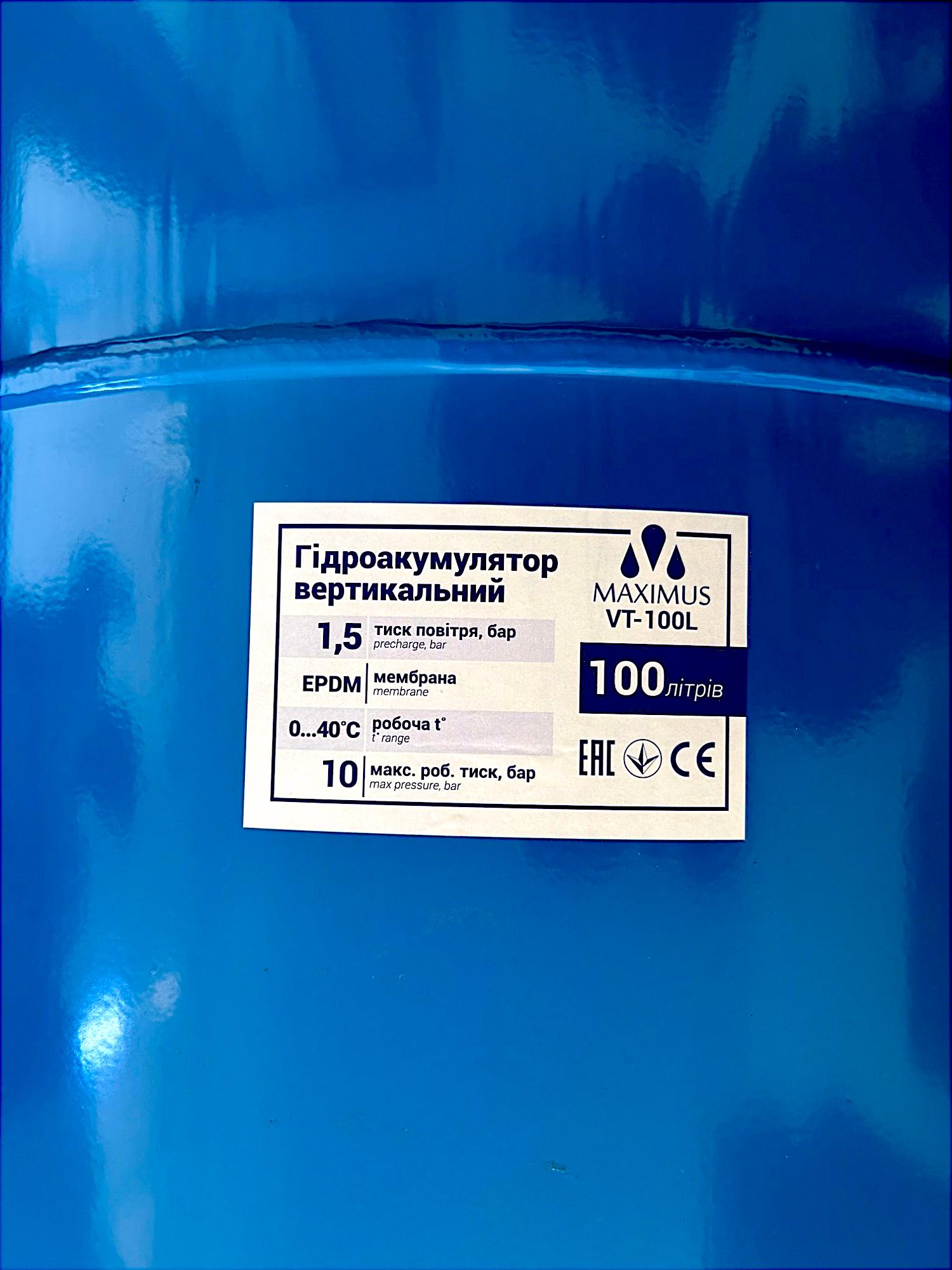 Гидроаккумулятор вертикальный MXM VT-100 с манометром 100 л (28014203) - фото 3