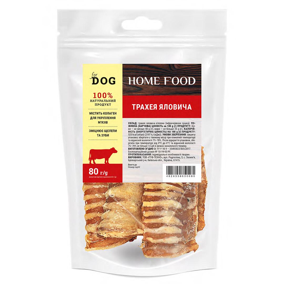Ласощі для собак Трахея яловича HOME FOOD For DOG 80 г