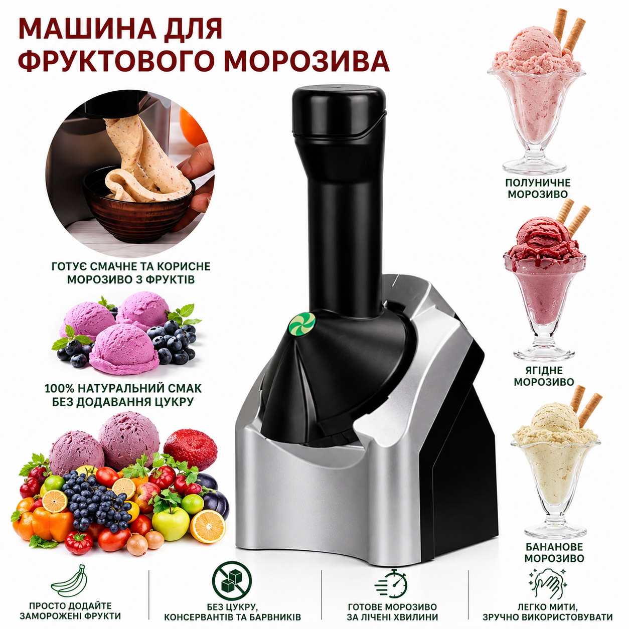 Машина для приготування морозива побутова (ts 33693) - фото 5