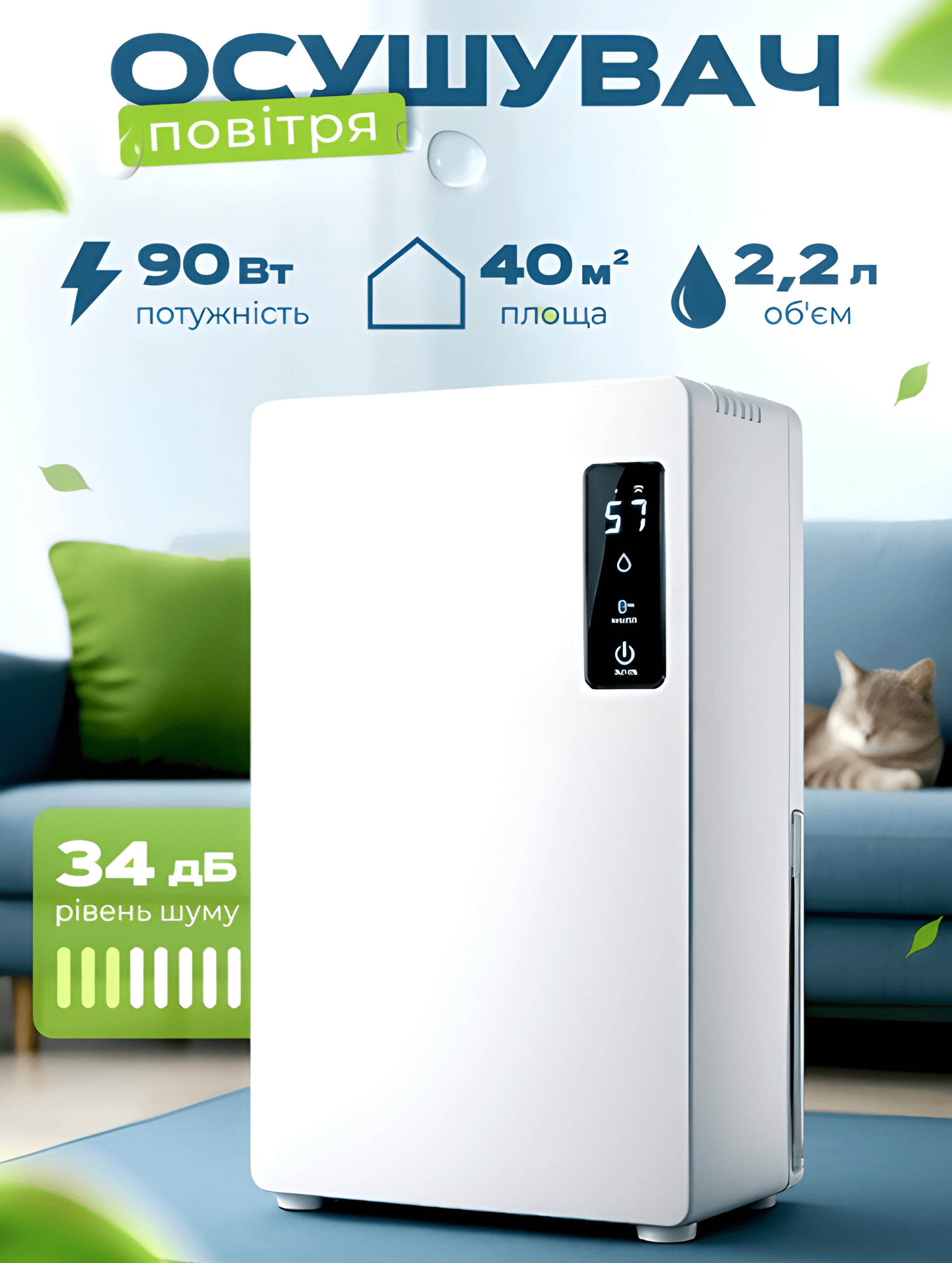 Осушитель воздуха Kraft&Dele KD10587 90 Вт 2,2 л - фото 2 Осушитель воздуха Kraft&Dele KD10587 90 Вт 2,2 л - фото 2