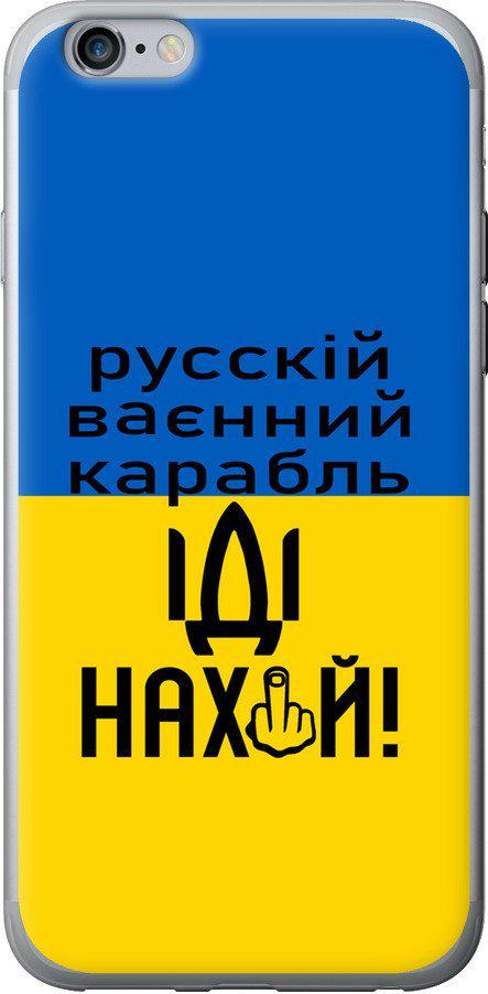 Чехол на iPhone 6 Plus Русский военный корабль иди на (5216u-48-42517)