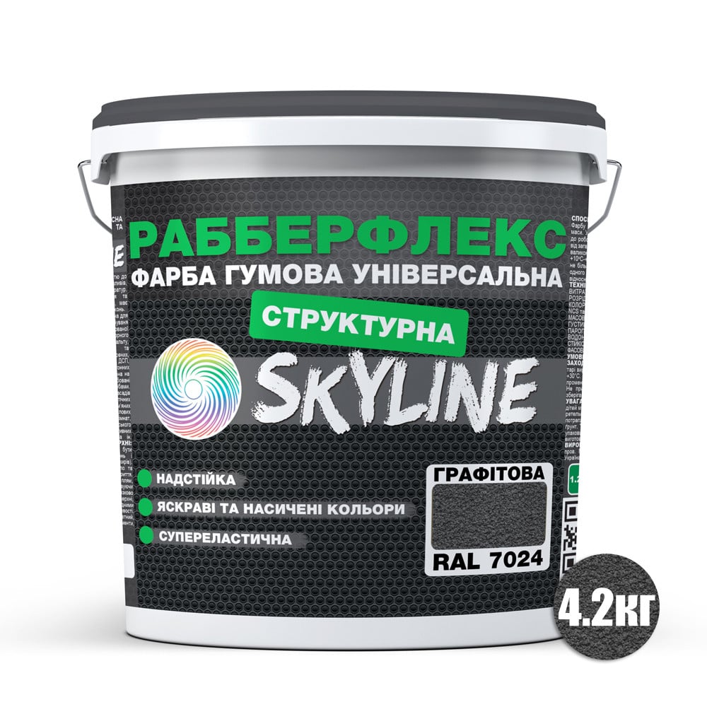 Краска резиновая структурная Skyline РабберФлекс 4,2 кг Графитовый RAL 7024 (6394f5fac314cf30de6622bd) - фото 2