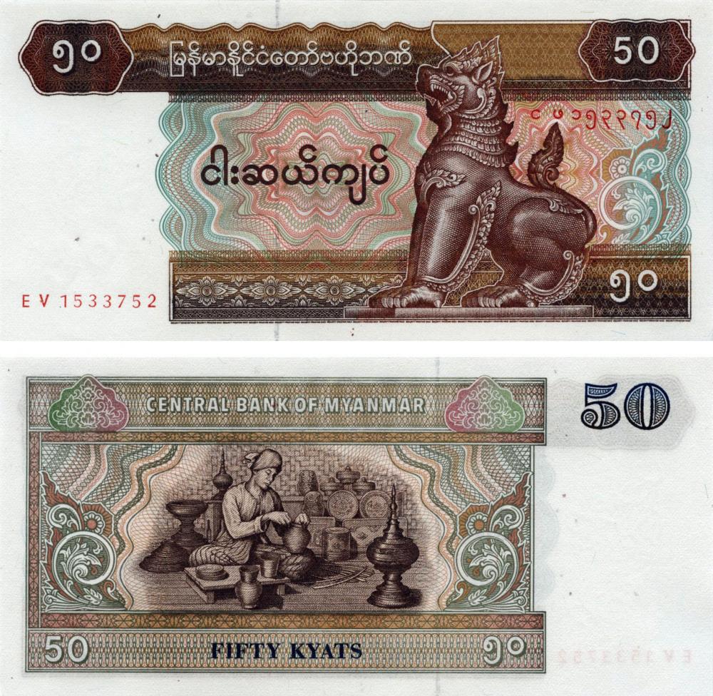 Коллекционная банкнота Мьянма Бирма 50 кьят 1997 UNC P73b (Б07568)