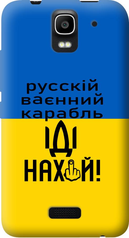 Чехол на Huawei Ascend Y3C Русский военный корабль иди на (5216u-296-42517)