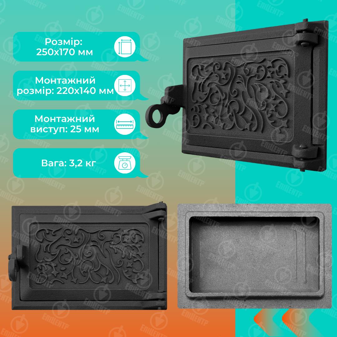 Двері піддувальні ВД-ЯП Павутинка чавунна пофарбована 250x170 мм Чорний - фото 7 Двері піддувальні ВД-ЯП Павутинка чавунна пофарбована 250x170 мм Чорний - фото 7