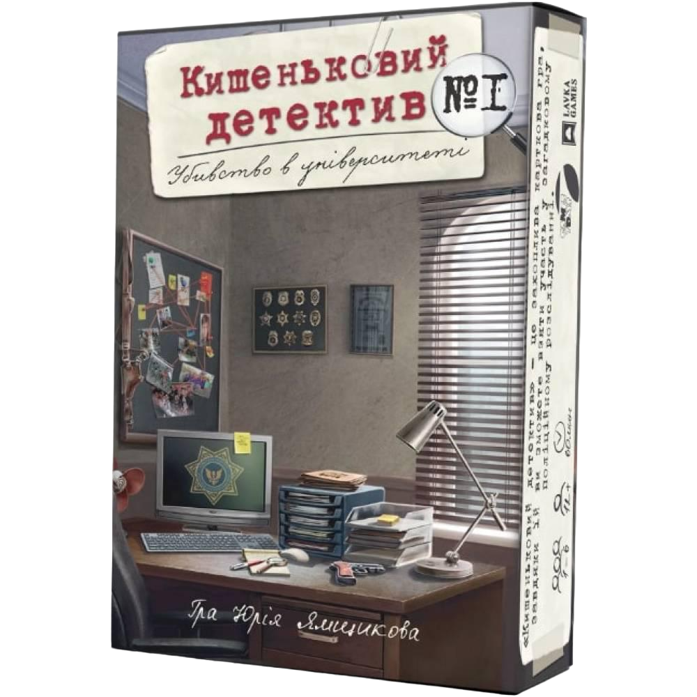 Настольная игра Кишеньковий детектив Убивство в університеті Справа №1