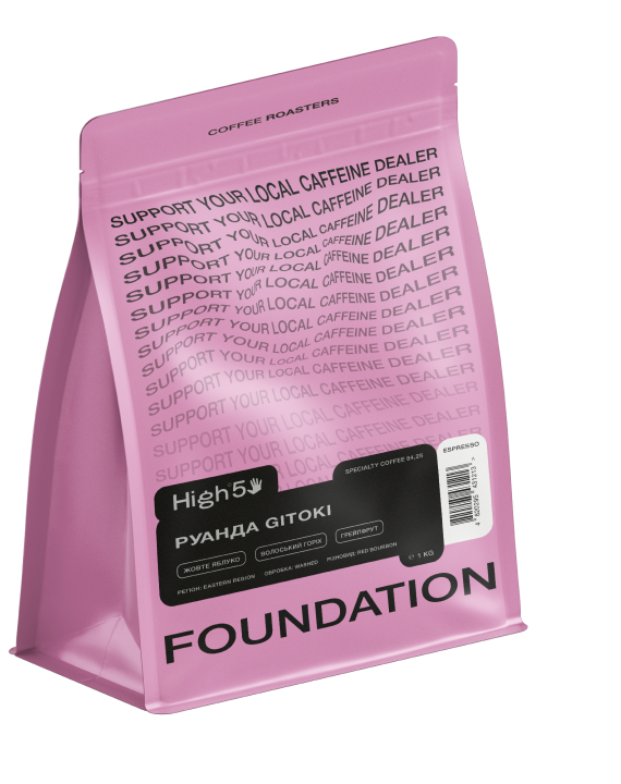 Кофе в зернах Foundation Coffee Roasters High5 Руанда Gitoki 1 кг
