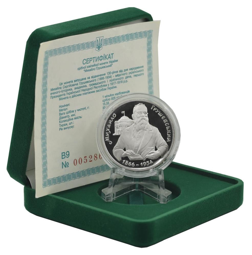 Коллекционная монета Украина 1000000 рублей 1996 Серебро Proof Михаил Грушевский (15390421) Коллекционная монета Украина 1000000 рублей 1996 Серебро Proof Михаил Грушевский (15390421)