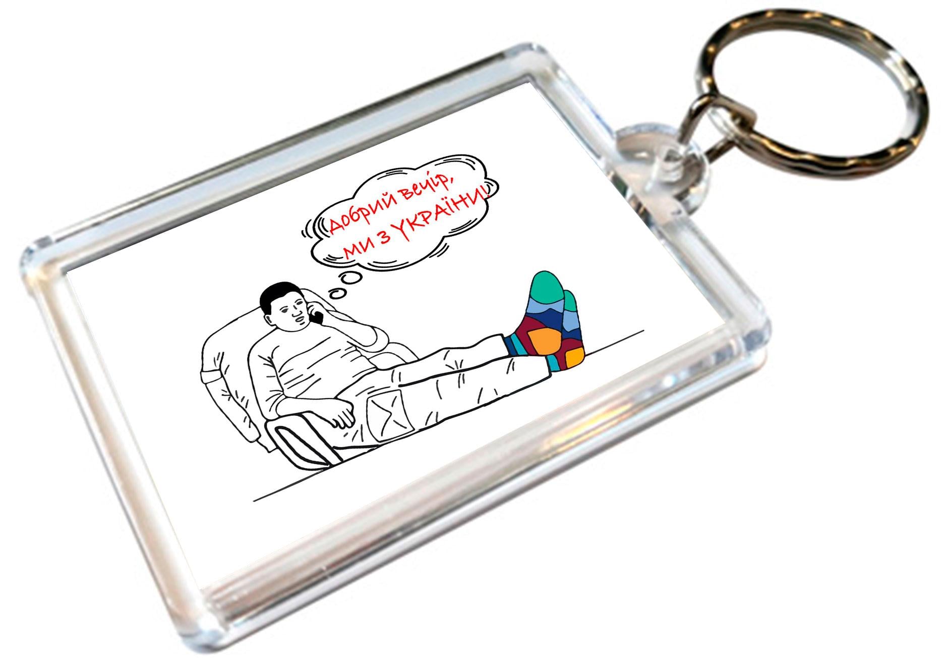Брелки акриловые Apriori "Добрый вечер, мы из Украины" для ключей 5 шт. 7 вид