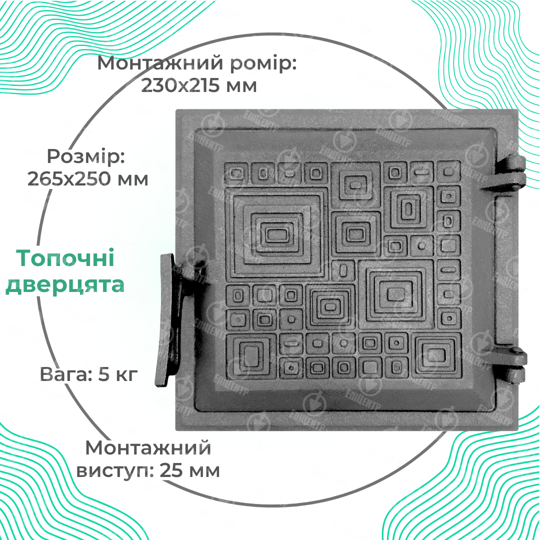 Дверцята чавунні для печі Модерн 265х250 мм - фото 13