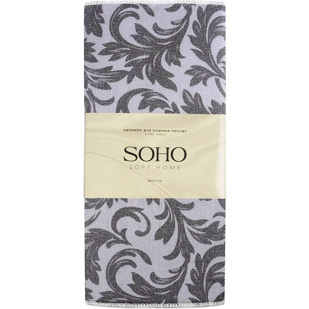 Килимок для сушіння посуд Soho Dark Grey 38х51 см (2581378656)