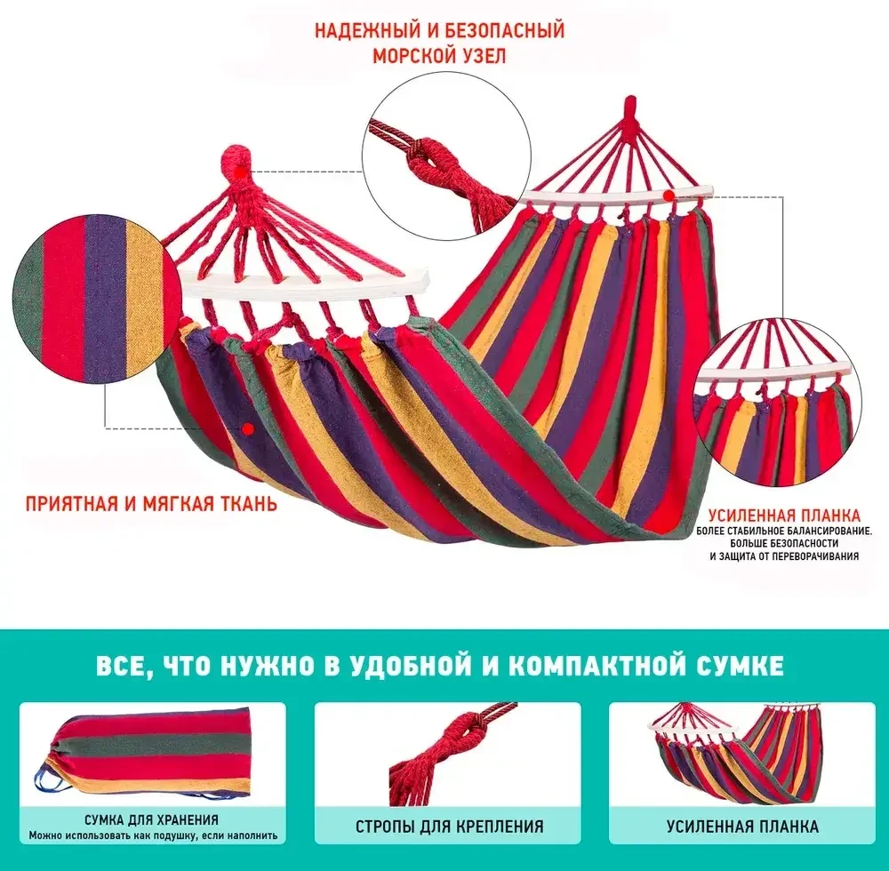 Гамак із планкою 80 см/200 см Червоний - фото 3