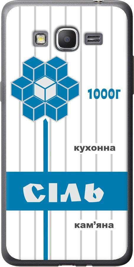Чехол на Samsung Galaxy J2 Prime Соль UA (5625t-466-42517)