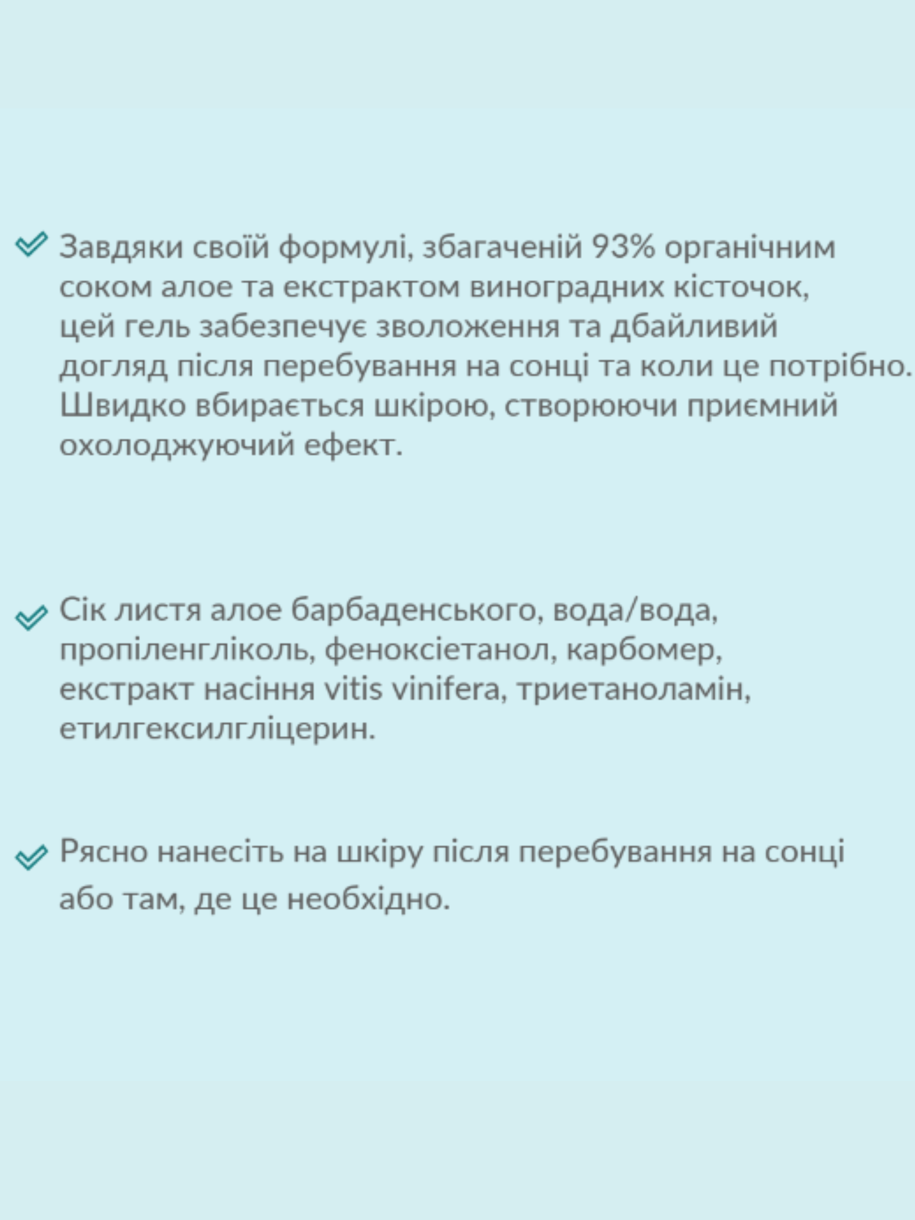 Гель після засмаги заспокійливий Farmasi Dr. C. Tuna з алое 110 мл (3f00512b) - фото 3 Гель після засмаги заспокійливий Farmasi Dr. C. Tuna з алое 110 мл (3f00512b) - фото 3