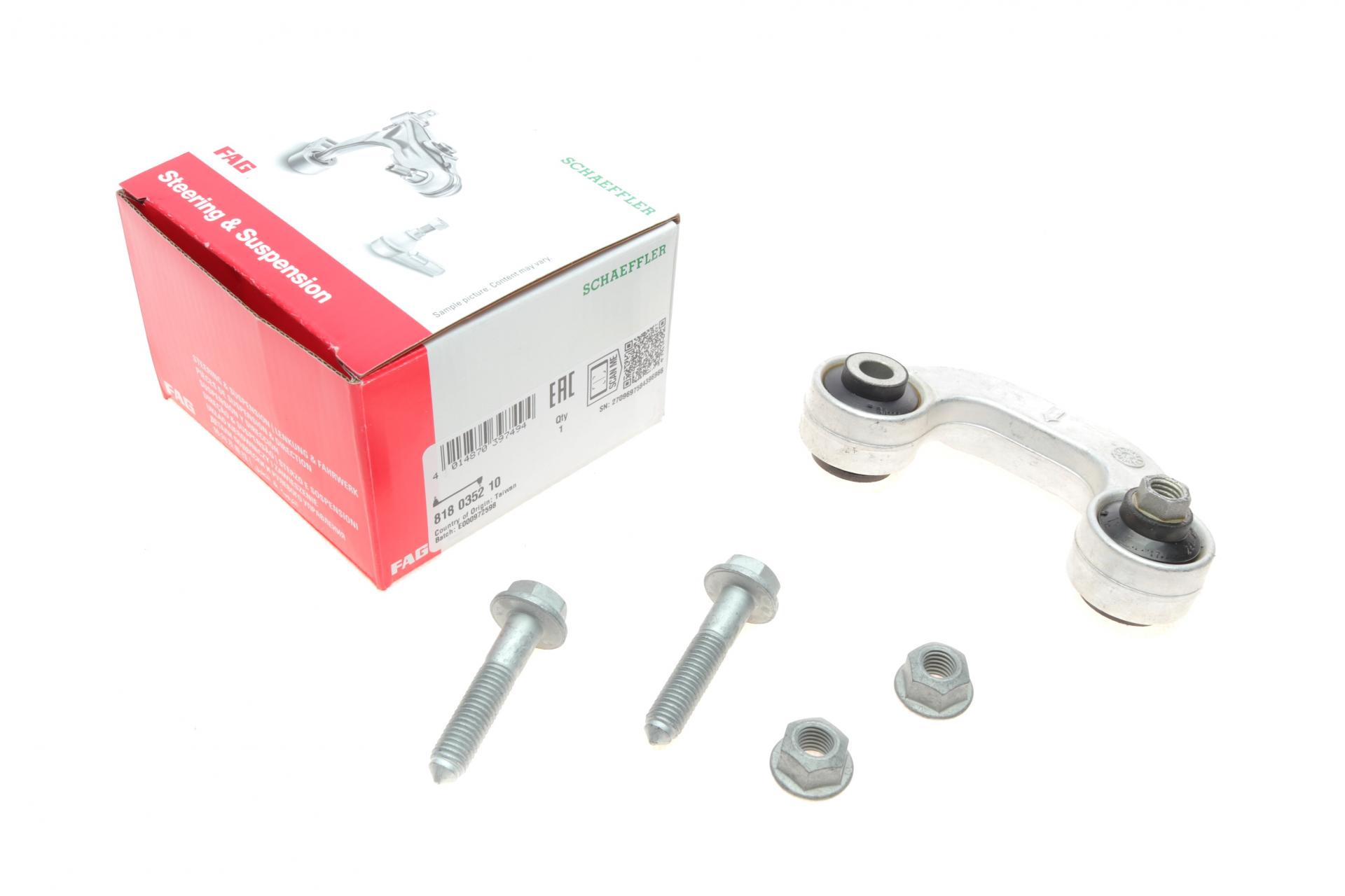 Тяга переднего стабилизатора FAG R Audi A4 1,6-4,2 00-09 (818 0352 10)