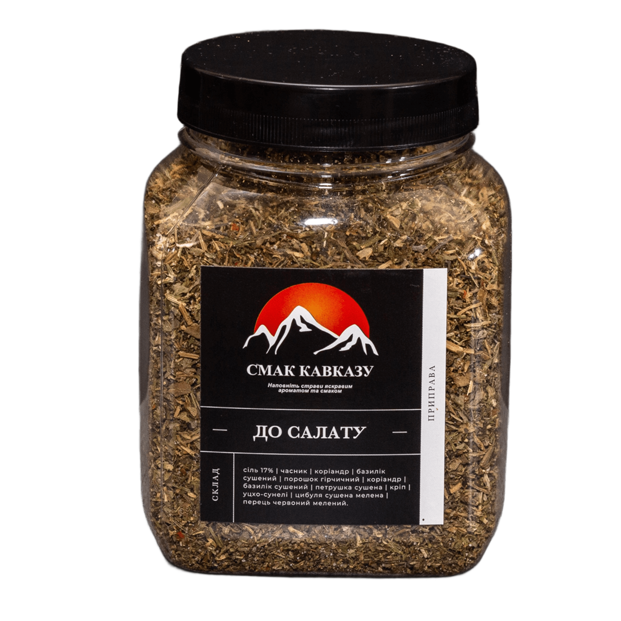 Приправа к салату Вкус Кавказа 150 г (2494853531)
