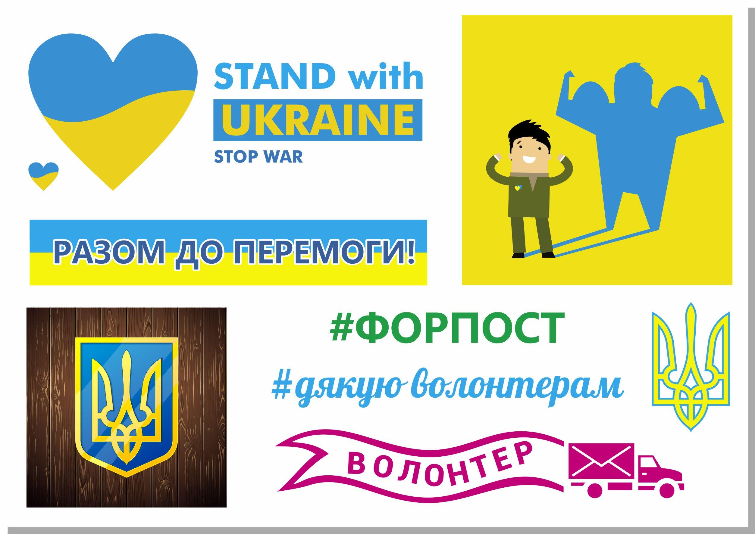 Наклейки Apriori "Слава Україні! Героям Слава!" А5 6 аркушів 32 вид 210x148 мм - фото 5