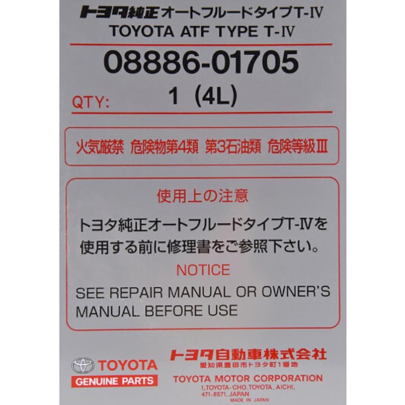 Трансмісійне масло TOYOTA ATF TYPE T-IV 4 л (08886-01705) - фото 2 Трансмісійне масло TOYOTA ATF TYPE T-IV 4 л (08886-01705) - фото 2