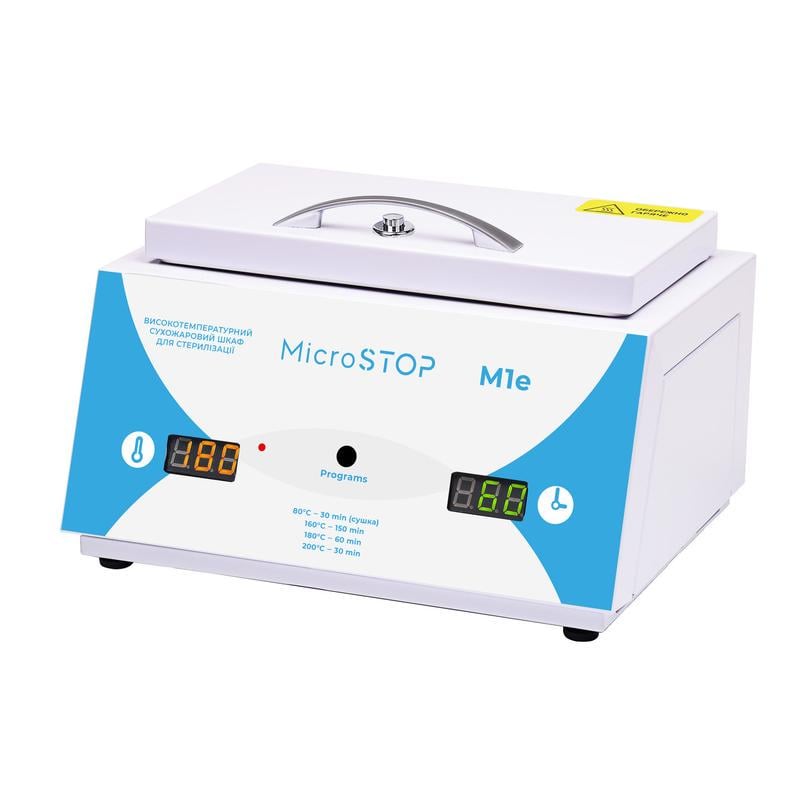 Стерилизатор MICROSTOP M1 E