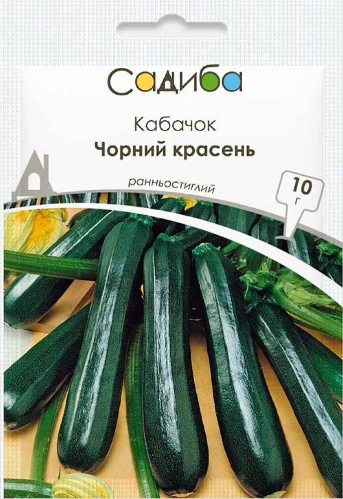 Насіння кабачка Садиба Чорний красень 10 г (1897)