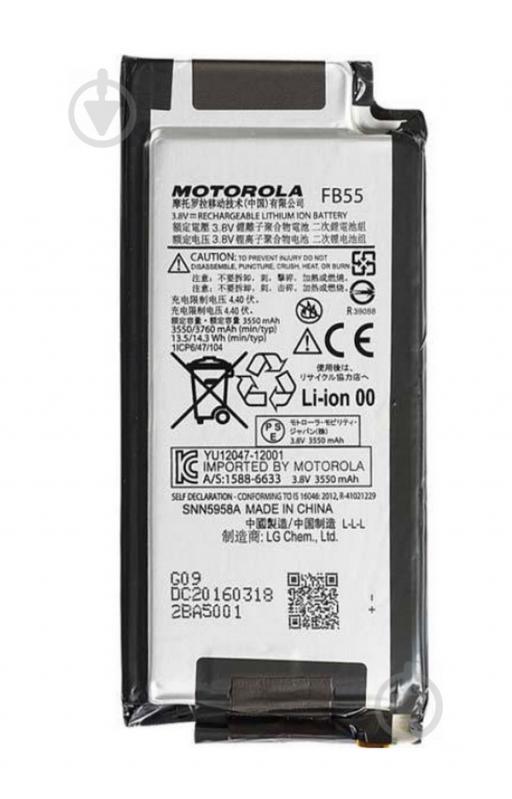 Батарея Motorola FB55 3550mAh (2000000036175)