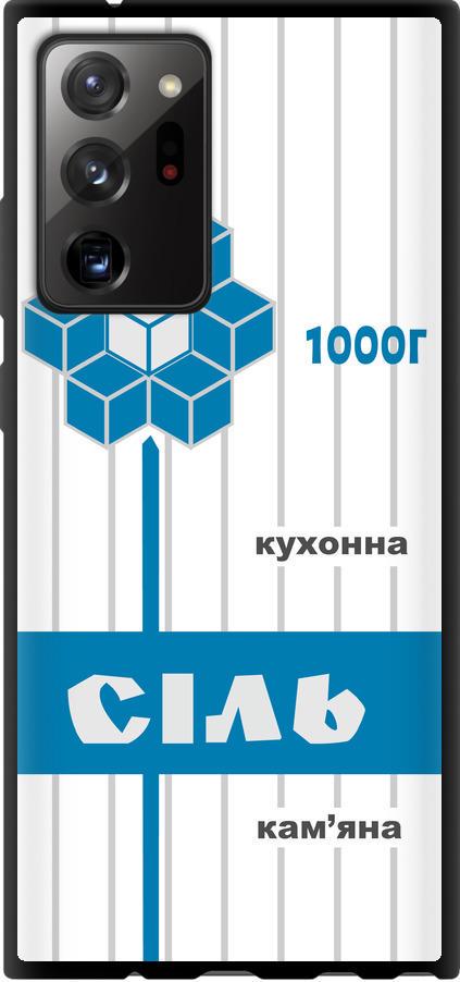 Чехол на Samsung Galaxy Note 20 Ultra Соль UA (5625b-2051-42517)