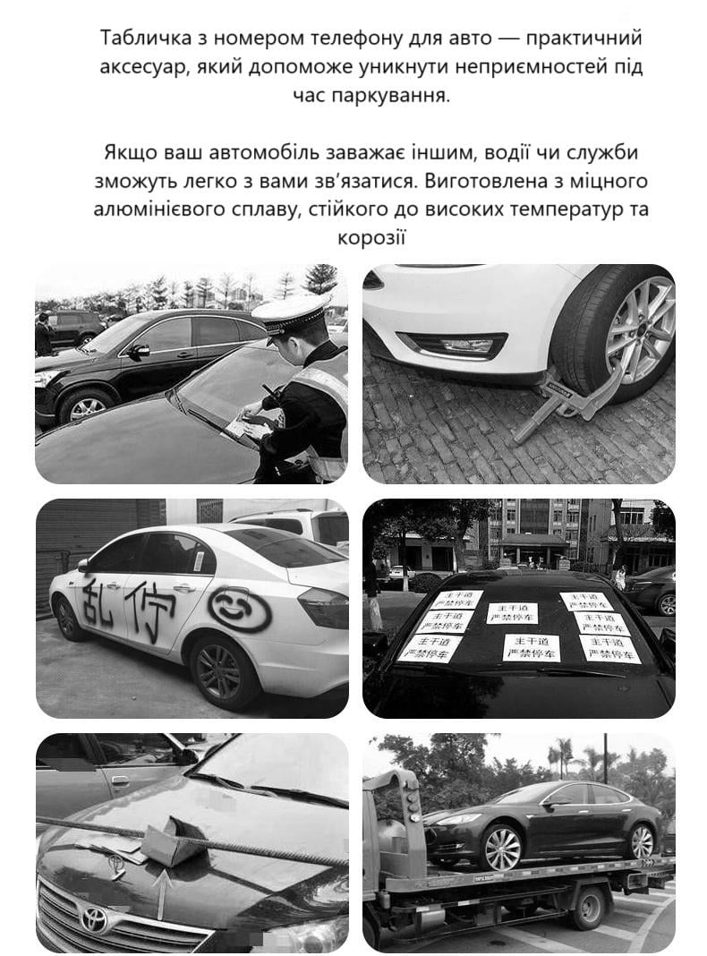 Табличка для паркування в автомобіль Чорний (R9482) - фото 7