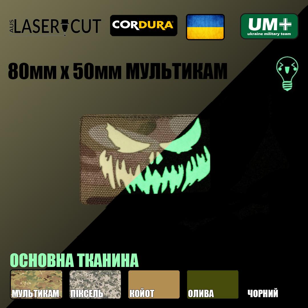 Шеврон на липучці Laser Cut UMT Смайлик 5 80х50 мм Люмінісцентний/Мультикам - фото 2