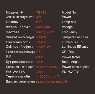 Лампа світлодіодна EGE LED Filament 6W G80 (109) - фото 3