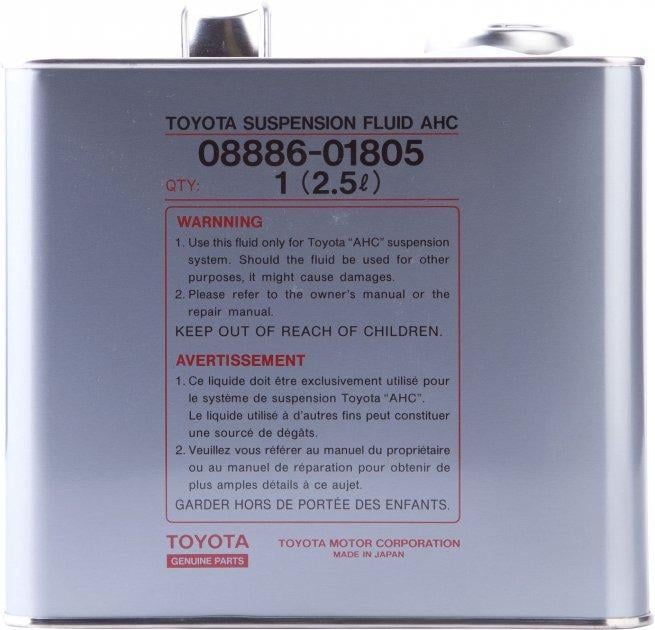 Олива гідравлічна Toyota Suspention Fluid AHC 2,5 л (08886-01805) Олива гідравлічна Toyota Suspention Fluid AHC 2,5 л (08886-01805)