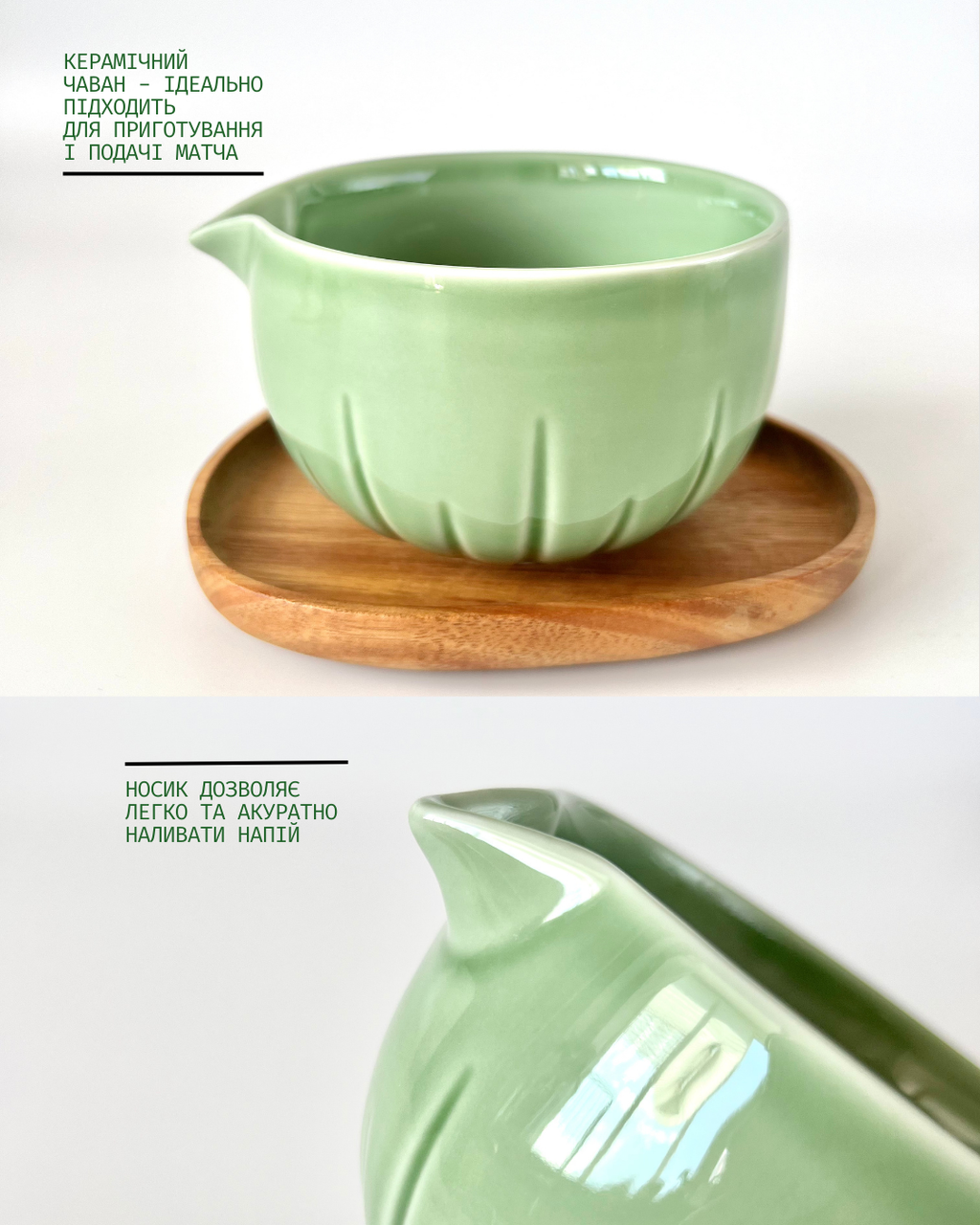 Набір аксесуарів для приготування матча чаю Forest Green 4 предмети (2594557635) - фото 7 Набір аксесуарів для приготування матча чаю Forest Green 4 предмети (2594557635) - фото 7