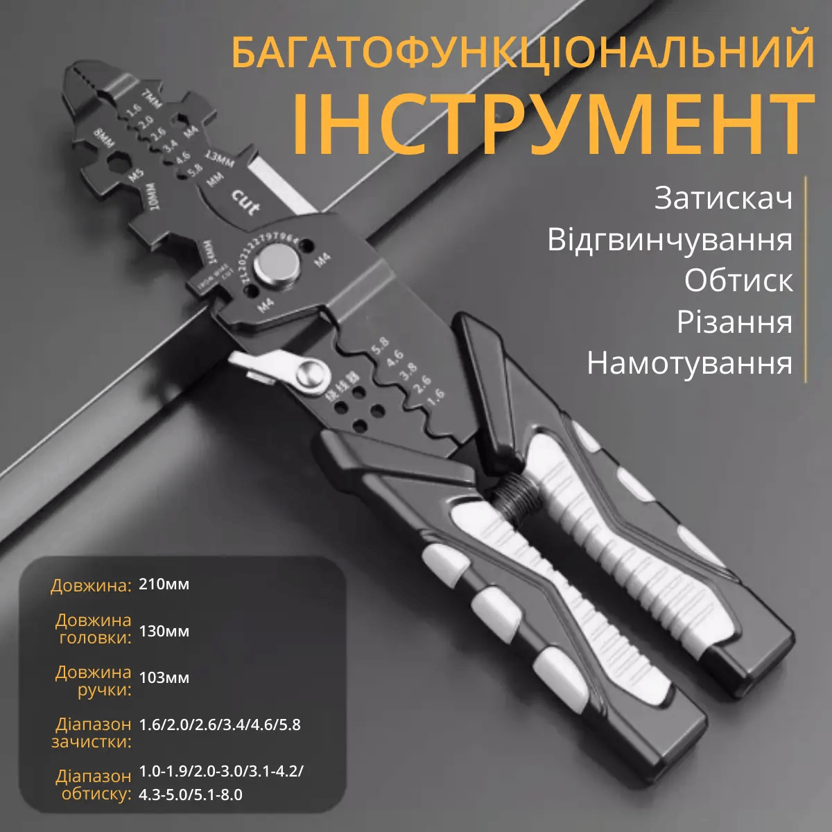 Мультитул стриппер 28в1 для снятия изоляции/намотки/обрезки/обрезки - фото 9