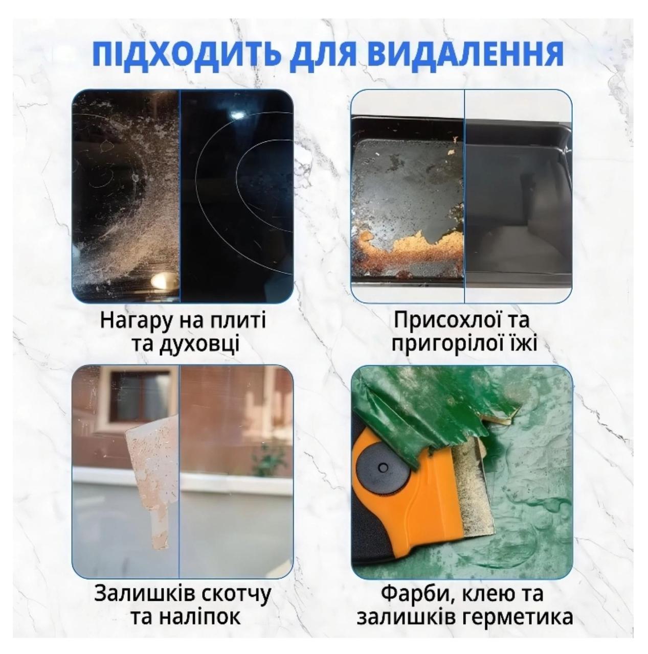 Скребок для видалення наклейок/фарби/клею та забруднень зі склокераміки/плитки/скла/варочних та інших поверхонь (2575976813) - фото 10 Скребок для видалення наклейок/фарби/клею та забруднень зі склокераміки/плитки/скла/варочних та інших поверхонь (2575976813) - фото 10