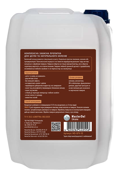 Гидрофобизатор для тротуарной плитки и садовых дорожек MasterDel WaterDrop Horizontal-Stone Yard 1:3 10,0 л (29389366) - фото 2 Гидрофобизатор для тротуарной плитки и садовых дорожек MasterDel WaterDrop Horizontal-Stone Yard 1:3 10,0 л (29389366) - фото 2