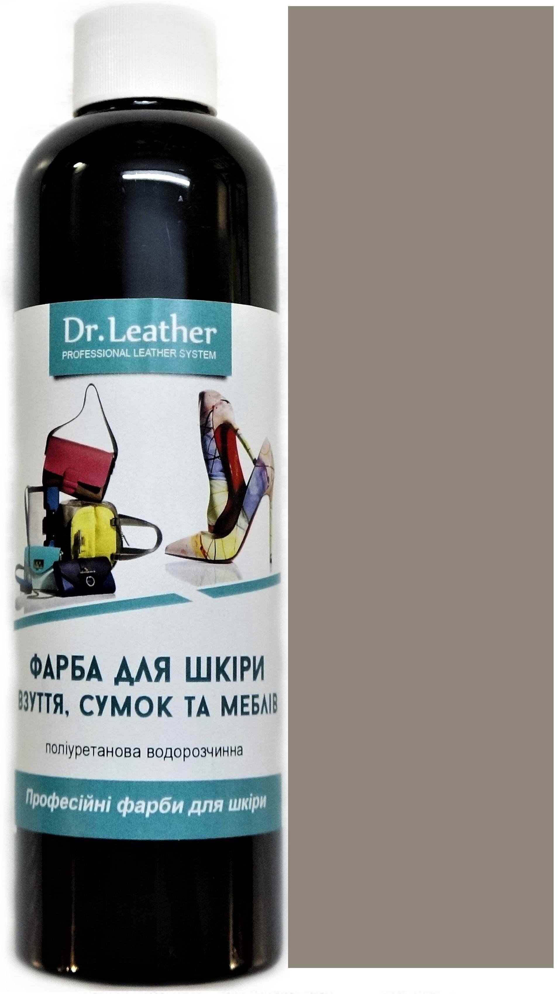 Фарба для шкіри DrLeather 250 мл Світло-сірий - фото 1