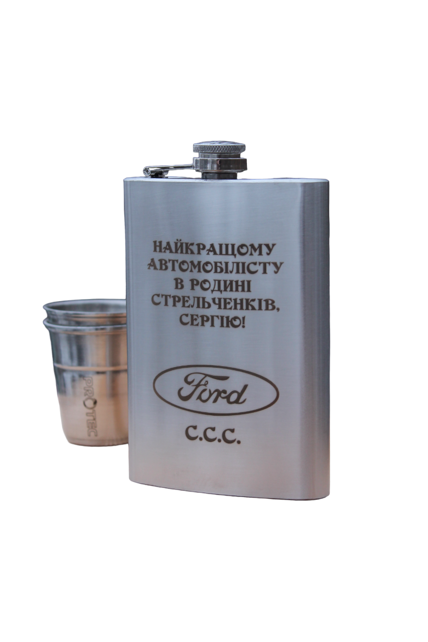 Фляга с гравировкой и 2 рюмки "Найкращому автомобілісту в родині" 266 мл (14-2-SP00517/00516/2)