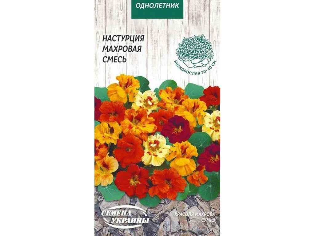 Насіння Настурція Насіння України ОД 1 г 10 пачок (469253)