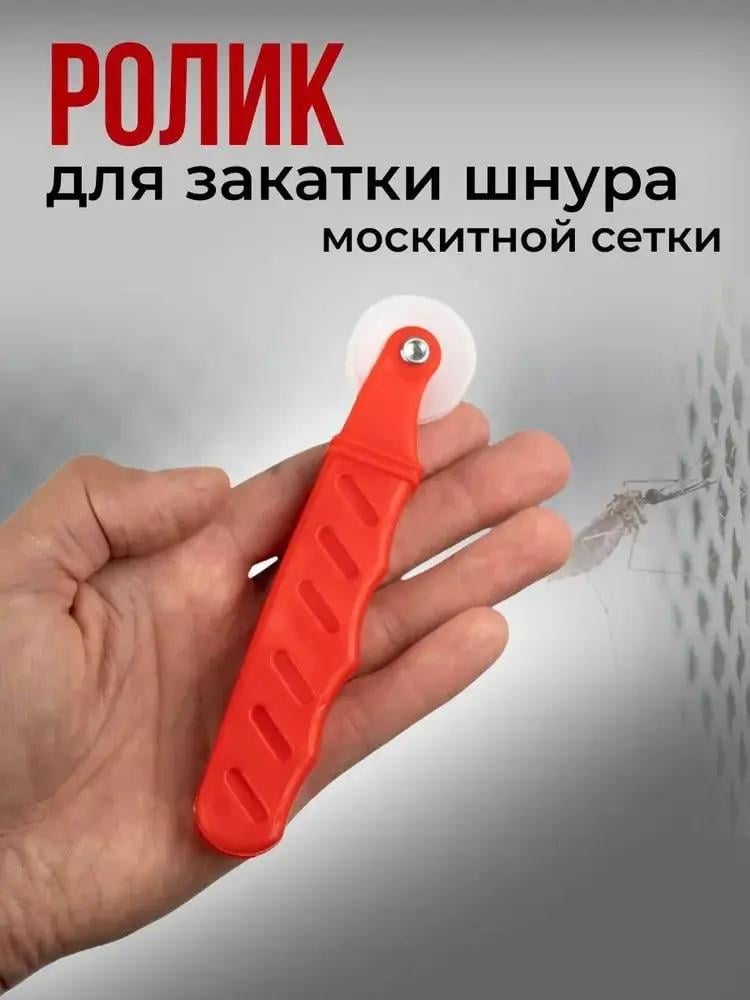 Ролик закатковий для шнура москітної сітки TEREX 6 мм (26970751) - фото 3 Ролик закатковий для шнура москітної сітки TEREX 6 мм (26970751) - фото 3