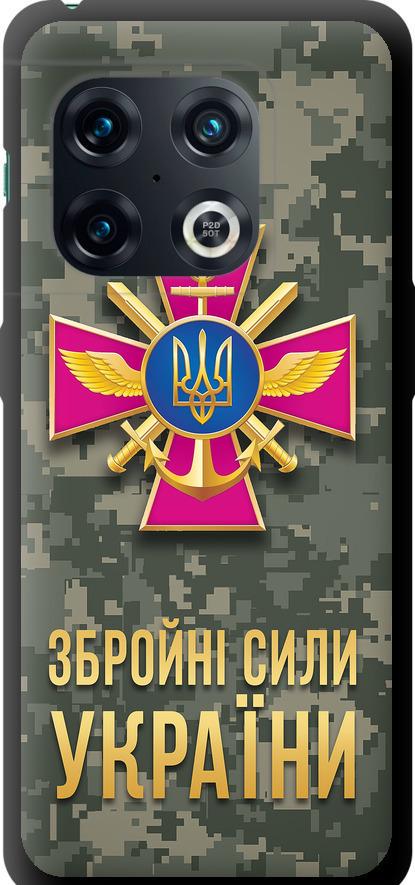 Чехол на OnePlus 10 Pro ЗСУ (5269b-2588-42517)