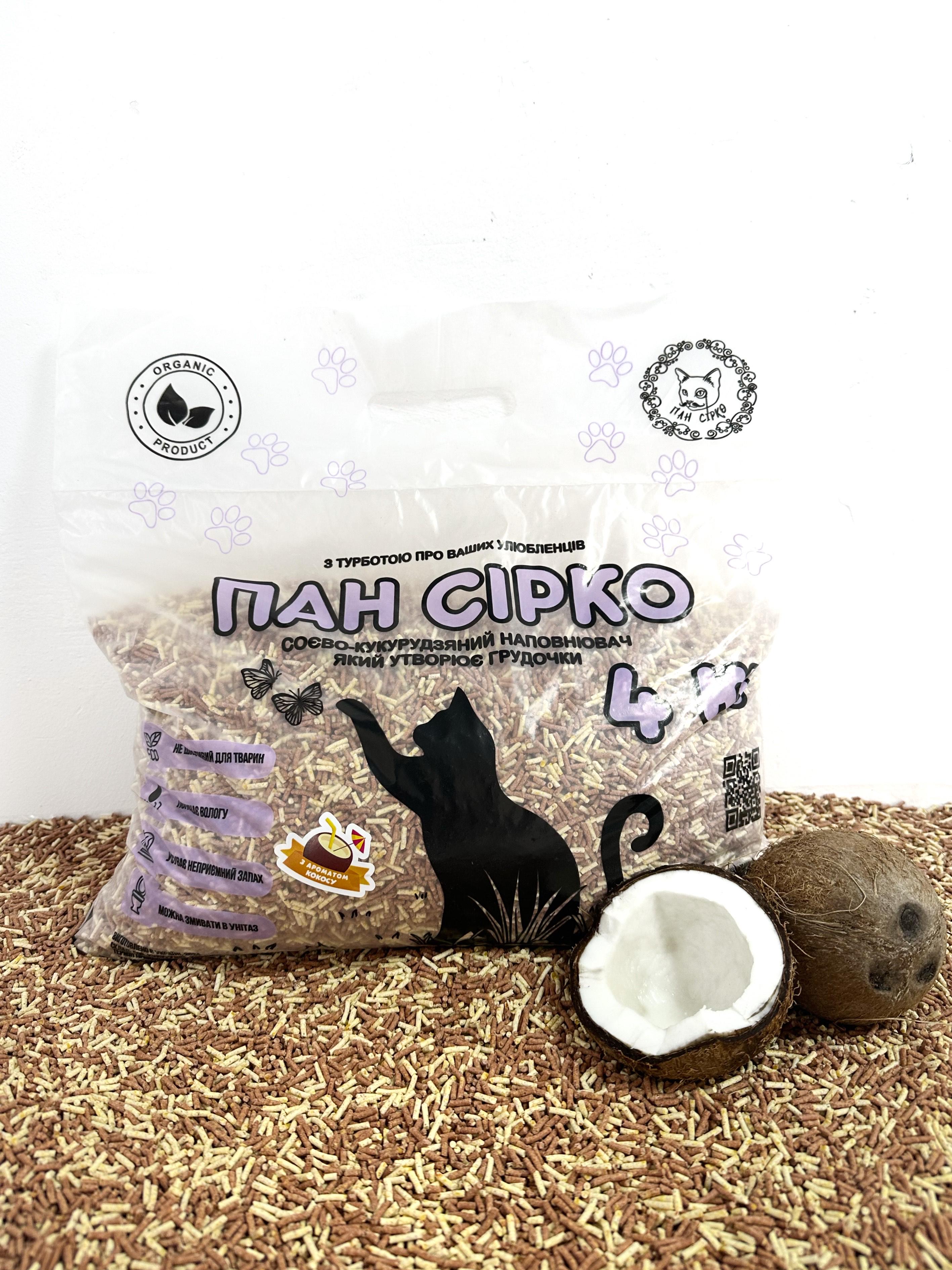 Наповнювач для котячого туалету Пан Сірко соєво-кукурудзяний Кокос 4 кг 7 л