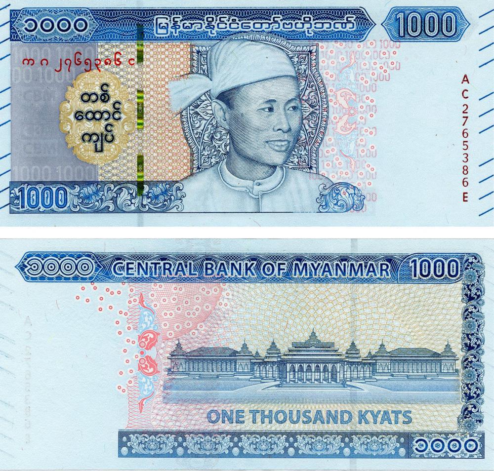 Коллекционная банкнота Мьянма Бирма 1000 кьят 2020 UNC Pnew (Б13017)