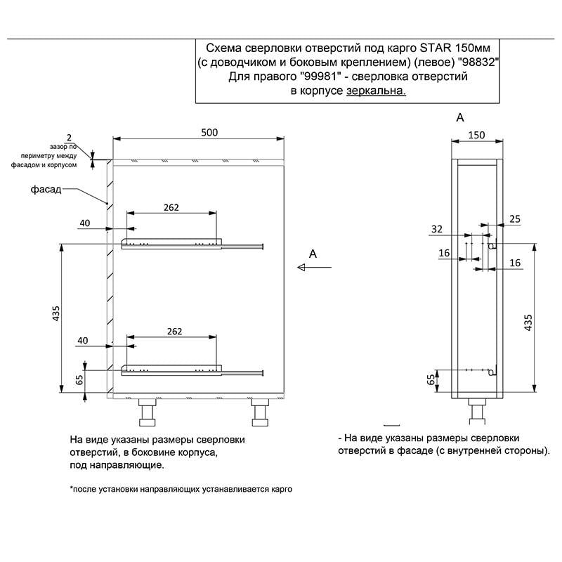 Карго Muller STAR с боковым креплением 2 полки с доводчиком правое 150 мм Хром (99981) - фото 2 Карго Muller STAR с боковым креплением 2 полки с доводчиком правое 150 мм Хром (99981) - фото 2